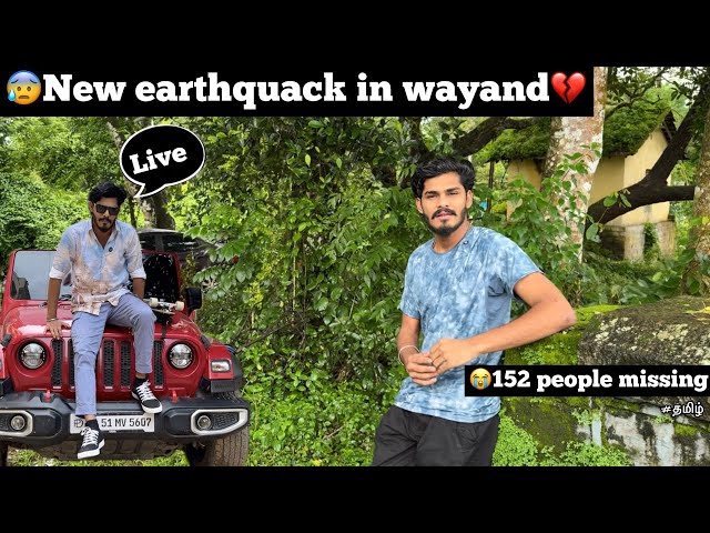 😰New earthquake in Wayanad💔|😭152 people missing | Live | Tamil | Wayanad |