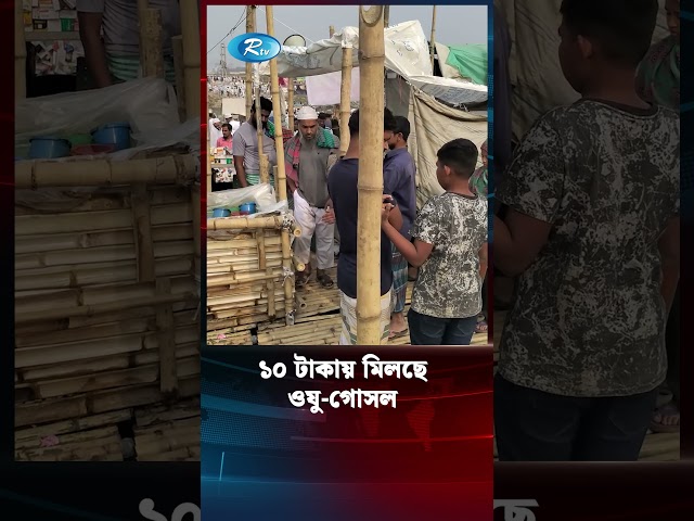 ১০ টাকায় আলতাবের অভিনব গোসলখানা ও শৌচাগার