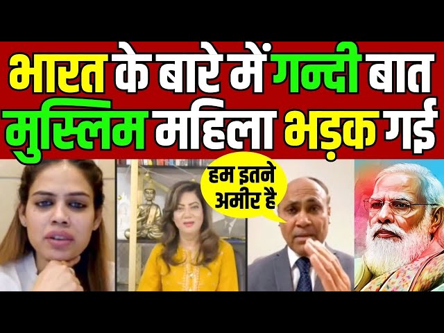 pak patrakar arzoo kazmi ke show me bawal | pak media on india latest | National