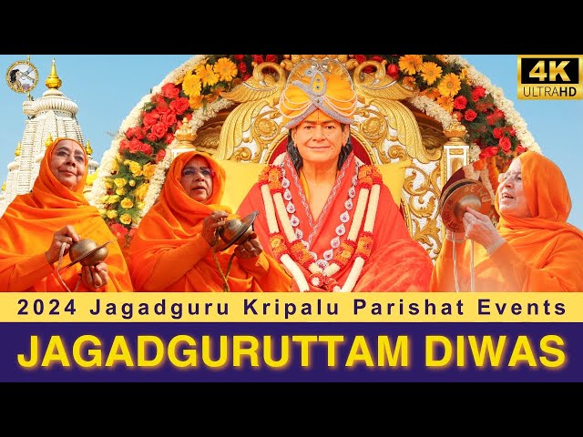 4K Jagadguruttam Diwas RATH YATRA & Highlights Prem Mandir | Vrindavan | Jagadguru Kripalu Parishat