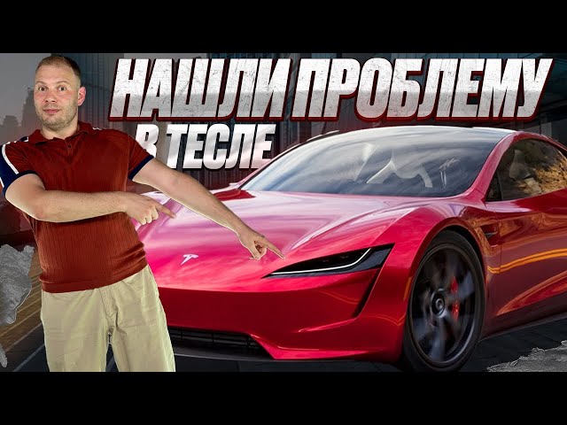 TESLA | ремонт салона | ремонт сидения | ремонт кожи сидения