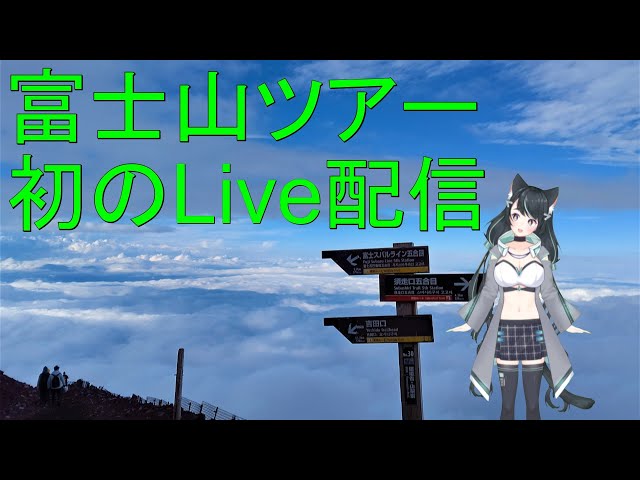 {Climbing Mt. Fuji} Challenge for 1 hour together (500 commemorative delivery)