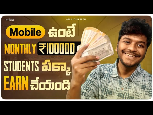 Earn Rs 100000 in 30 Days With Mobile | Best Money Earning Apps for Students | Sai Nithin Tech