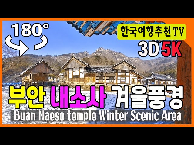 Winter Scenery of Buan Naeso in Korea