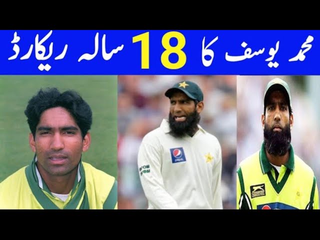 Never Mess with Mohammad Yousuf | Mohammad Yousif