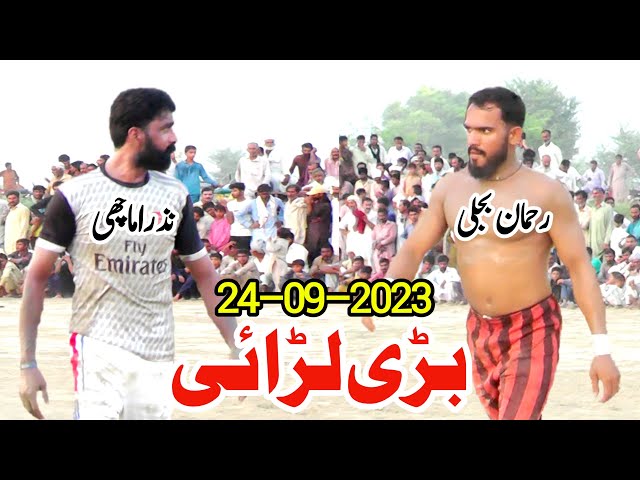 New Kabaddi Match 2023 | Rehman Bijli & Nazra Machi | musharraf javed janjua | rehman bijli kabaddi