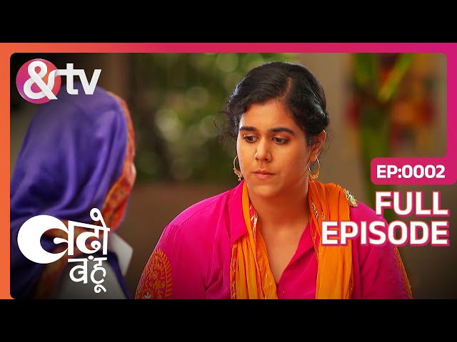 क्या Badho अपने लिए एक अच्छा पति ढूंढ पाएगी? |13 Sep 16 |Badho Bahu | Full Ep.2 | @andtvchannel