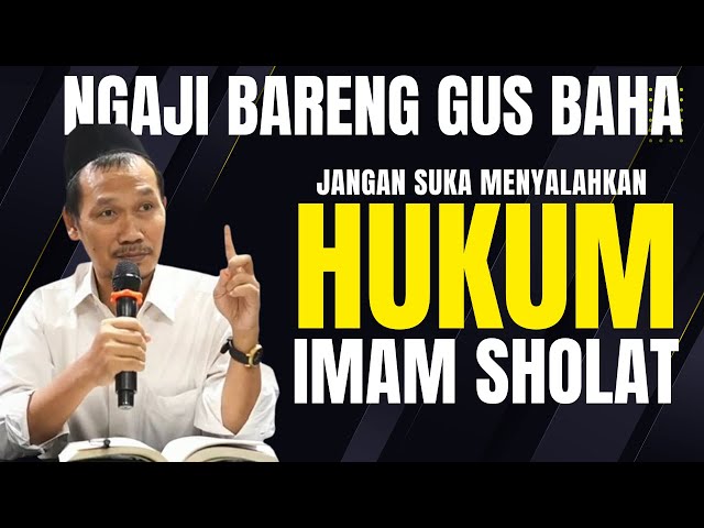 HUKUM IMAM SHOLAT|NGAJI BARENG GUS BAHA MALAM INI|@SANTRINGAJI215