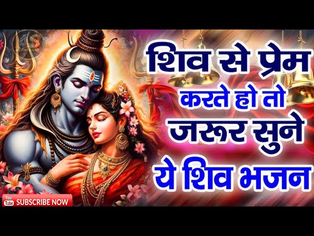 हर हर शंभू-shiv bhajans| devotional songs#music