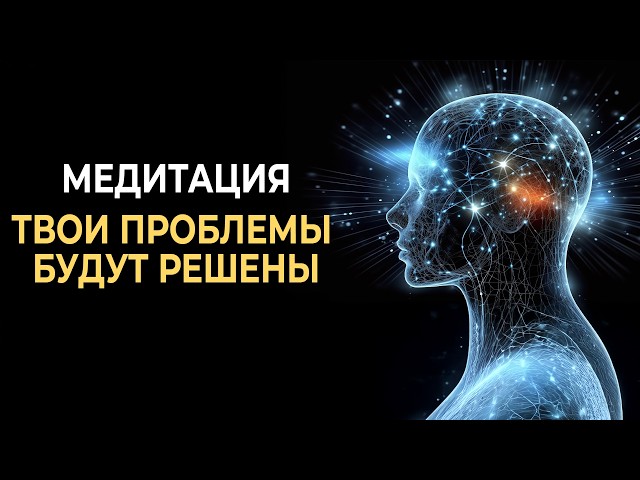 Медитация Перерождения Души: Активация Энергетического Тела и Перенастройка Реальности 🧘‍♂️ Ливанда