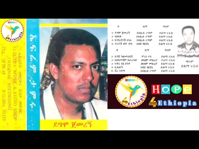 ኤፍሬም ታምሩ-Efrem Tamru_1988 Ethiopia Music  #Hope 4Ethiopia