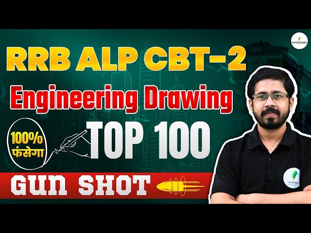 🔥RRB ALP CBT 2 I Basic Science & Engineering | Top 100 Rapid Fire MCQ In One Shot  🔥🔥