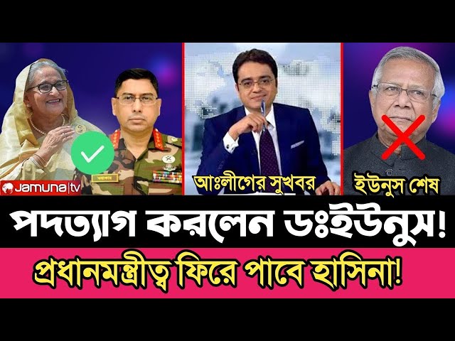 Ajker Bangla Khobor 13 Feb  2025 | Bangladesh Letest News | Somoy Sangbad News | Bangla News Today