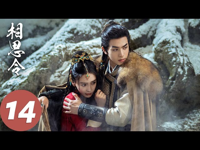 ENG SUB [Everlasting Longing] EP14 Xuan Lie promises she will be his only wife