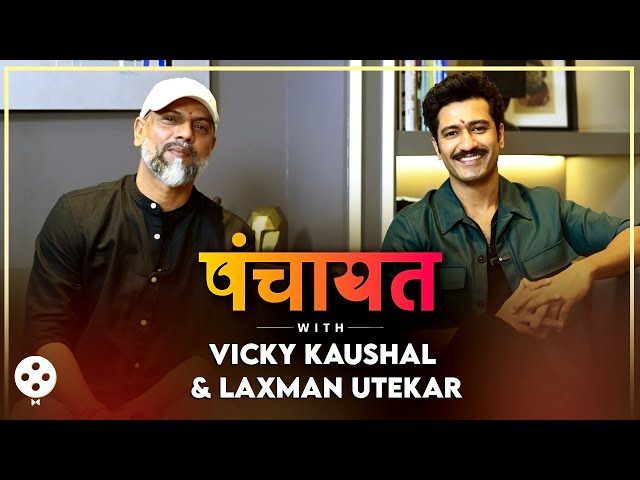 Vicky Kaushal EXCLUSIVE : छावा.. पडद्यामागचे भन्नाट किस्से आणि अंगावर शहारे आणणारी पंचायत.. | NA2