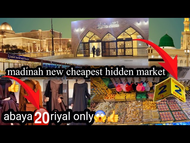 Madina Ki Most Cheapest Hidden Market, Abaya 20 Riyal || Her Cheez Sirf 2 Riyal😱👍