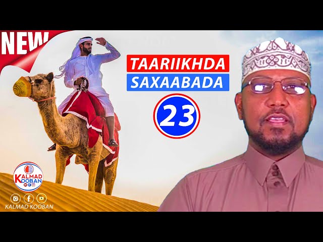 TAARIIKHDA SAXAABADA D. 23aad:  SUHAYB AR-RUUMI : Dr Sheekh Ali M. Salah