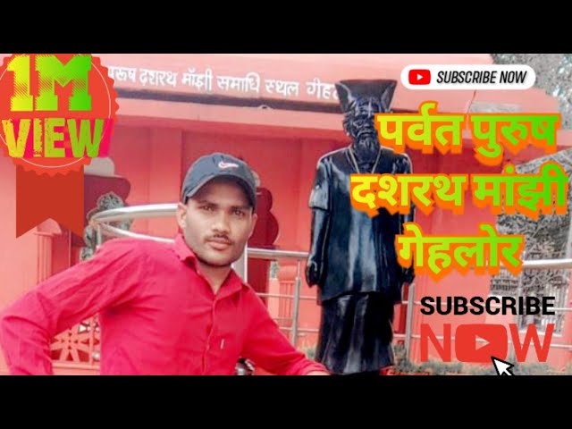 wajirganj (Gaya) gehlor visiting #video #viral