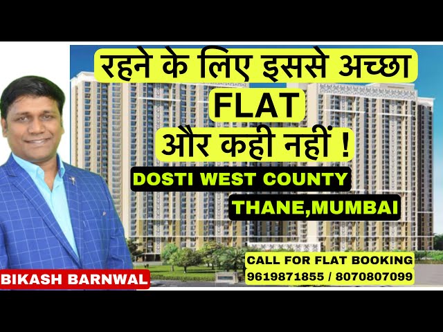 1/2/3BHK/THANE/DOSTI WEST COUNTY THANE MUMBAI/1/2/3BHK/NEW LAUNCH/PROPERTY PLAZA BIKASH BARNWAL