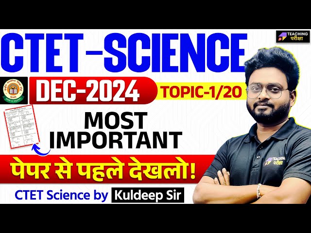 CTET Science Paper 2 Complete NCERT Marathon | CTET Science Paper 2 PYQ | CTET Science Marathon