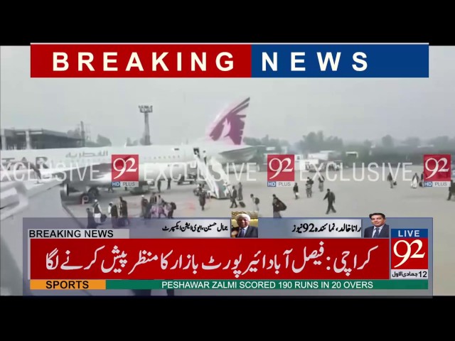 Mismanagement at Faisalabad Airport - 92NewsHDPlus