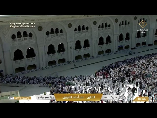 🔴Makkah Live HD TV 2024 | مكة مباشر | الحرم المكي مباشر | مكه المكرمه مبا | HD LIVE Masjid Al Haram