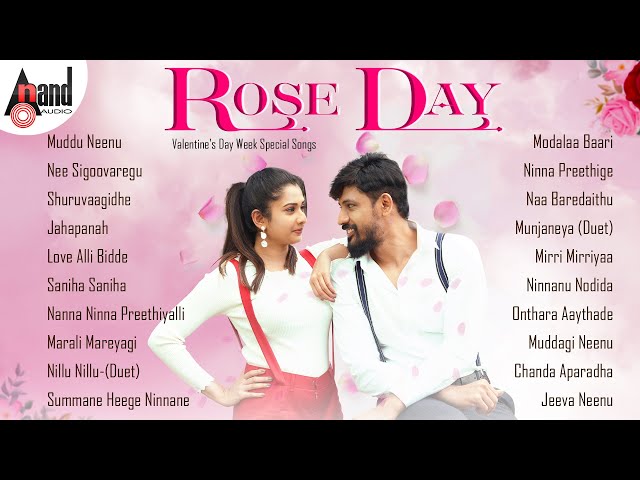 Rose Day - Valentine's Day Week Special Songs || Kannada Movies Selected Songs || #anandaudiokannada