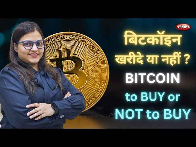 Next BTC High?  To Buy or Not to Buy? बिटकॉइन और ALT कॉइन में निवेश का मास्टर विडिओ |