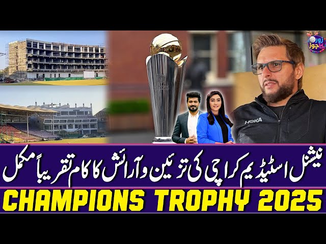 Champions Trophy 2025 | Renovation work of National Stadium Karachi almost complete | Zor Ka Jor