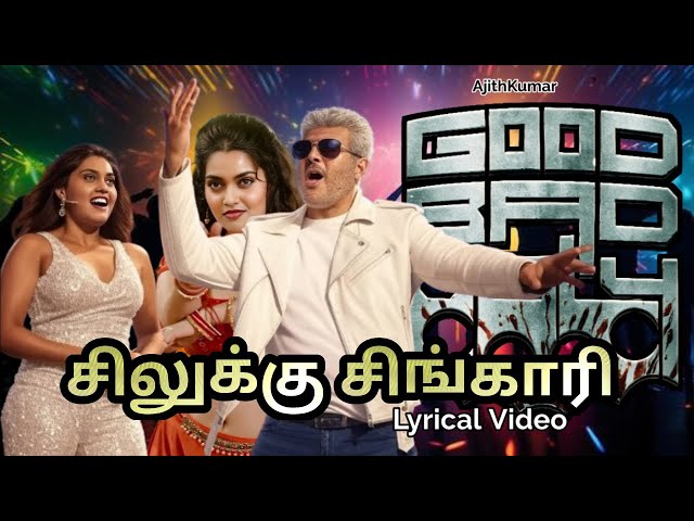 AjithKumar Good Bed Ugly First Single | Silukku Lyrical Video | GV Prakash | Tamil video Song