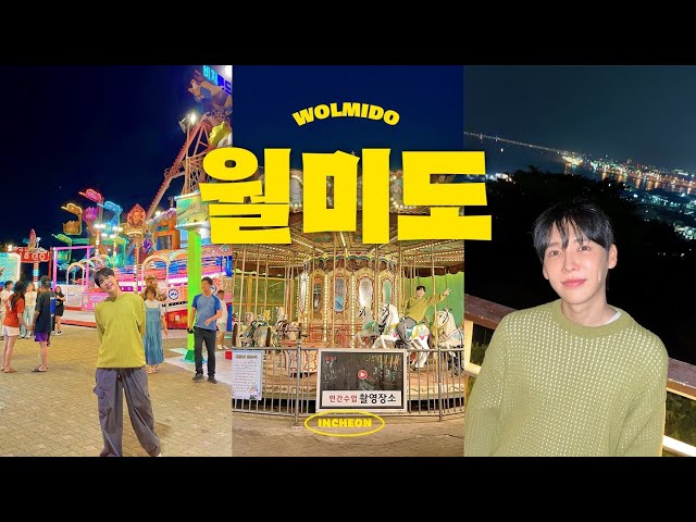 서울에서 1시간🎡 근교 여행지 월미도 밤에 가볼만한 곳 BEST4⭐️