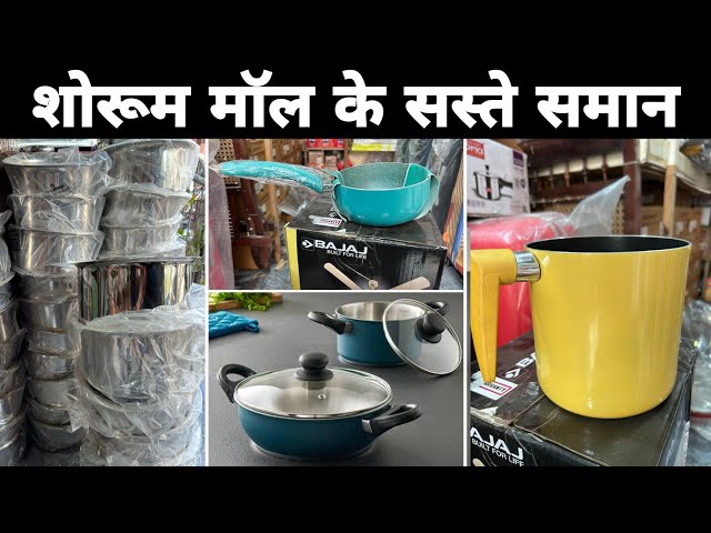 4 दिन का बड़ा सेल | मॉल का माल किलो में ख़रीदो | Sabse Sasta Sabse Accha | Vikroli Mumbai