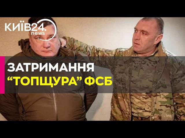 Один з топів СБУ виявився шпигуном Росії: затримував сам Малюк