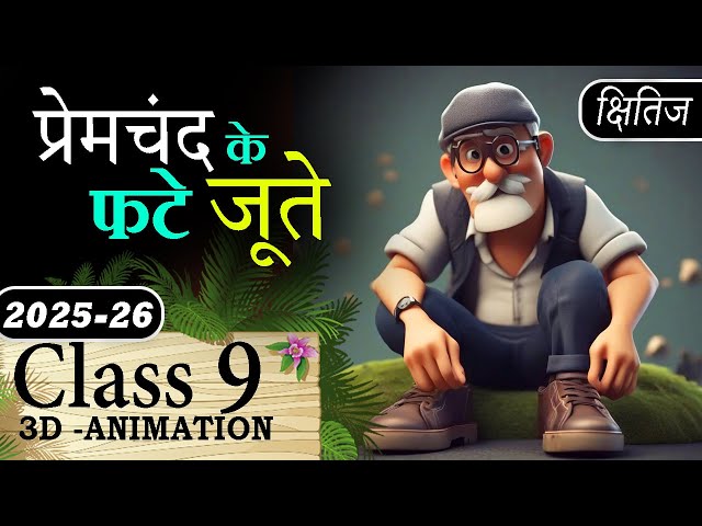 Premchand Ke Phate Jute Class 9 Detailed Animation Explaination || Class 9 Hindi Kshitij Chapter 5