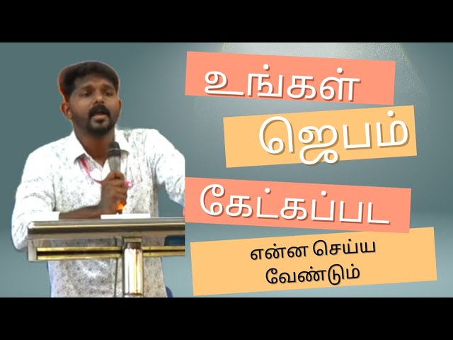 Tamil Christian Short message || Brother: subin