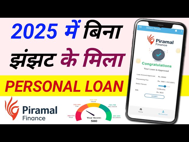 Piramal Finance Personal Loan 2025 | Process | Review | Apply | Instant Personal Loan App 2025