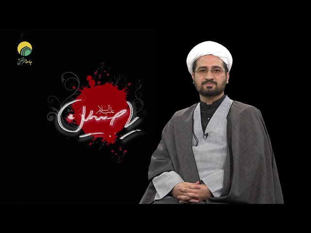 The Philosophy of the Uprising Of Imam Hussain