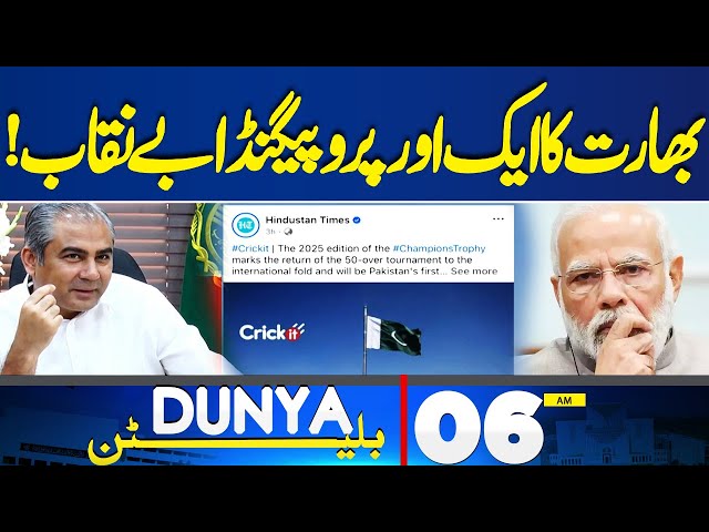 Mustafa Amir Murder Case | Indian Media Propaganda Exposed | 06AM Bulletin | Mohsin Naqvi in Action