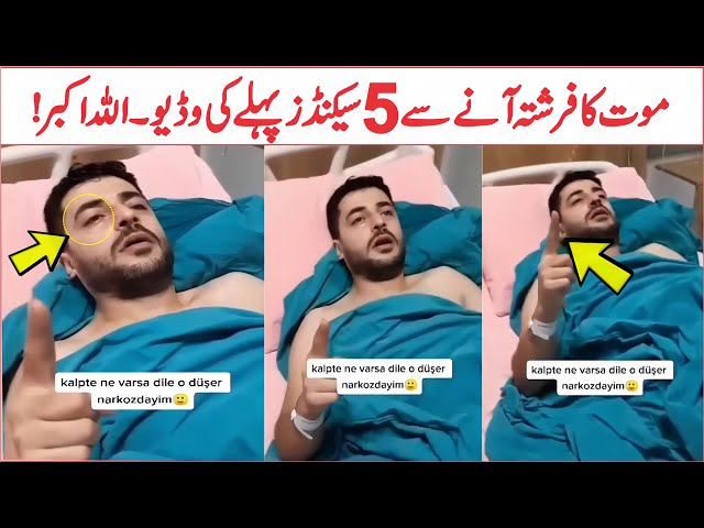 Allah Ki Qudrat Ka Krishma Hospital Viral Video | Muslim Lucky Man | AR Videos