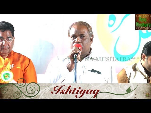 ISHTIYAQ SAYEED ||Eik Shaam Byaadgaar Adv. Shahid Azmi Ke Naam||Amin Foundation Mushaira