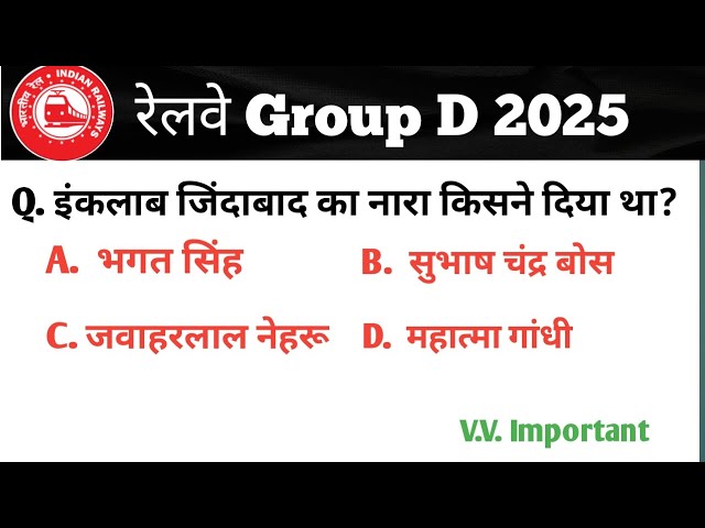 Railway group D G.K Hindi Questions | privious year Questions | Railway G.K 2025