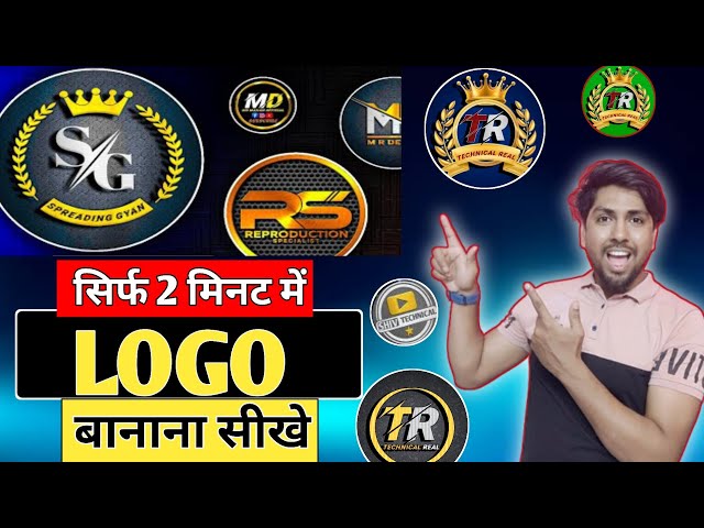 Youtube Logo Kaise Banaye | Logo Kaise Banaye | How To Create Logo From Youtube