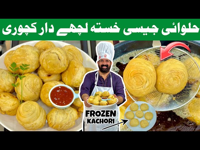 Lachay Dar Chicken Kachori | Make & Store For Ramzan | Easy Kachori Dough | Snacks | BaBa Food RRC