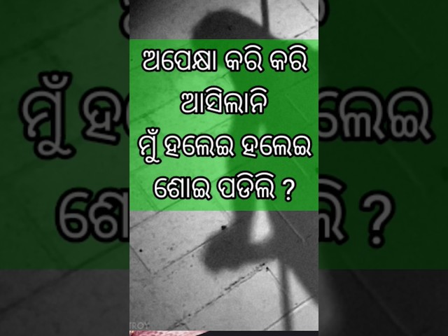 odia dubble meaning question and answer//best funny question. #odia #dubblemeaning #gk #dhagadhamali