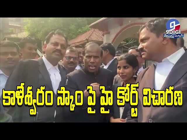 High Court Inquiry on Kaleswaram Scam,KA Paul Petition In High Court Kaleswaram Scam,9DIGINEWSTELUGU