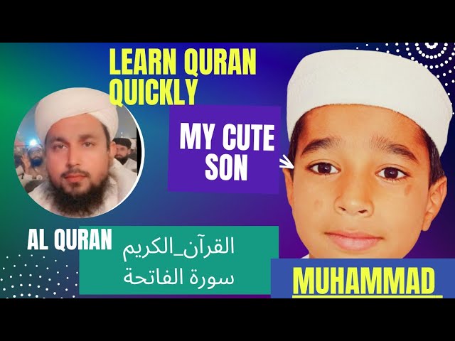 learn to read Quran| very peaceful Quran recitation | surah Al fatiha| |أجمل تلاوات القرآن_الكريم