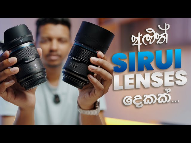 අළුත් SIRUI Lenses දෙකක්..! 📸