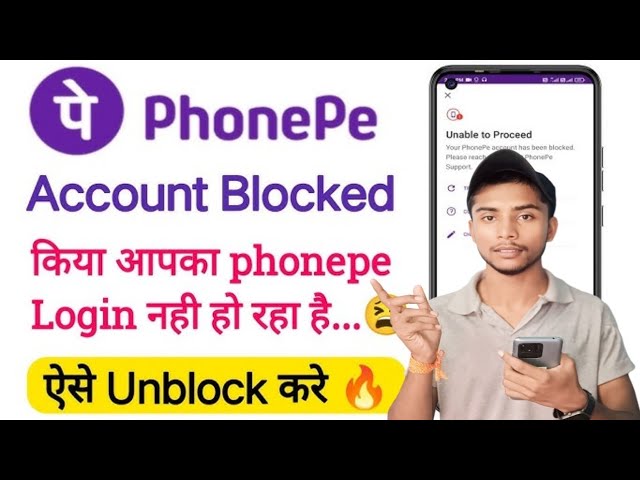 How to phonepay unblock | phonepay unblock kaise kare | phonepay Block problem solve | Phoneunblock