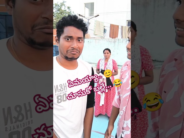 Don't Miss The END, నవ్వి సచ్చిపోతావ్😂 #funny #comedy #shorts #ytshorts #youtubeshorts #shortvideos