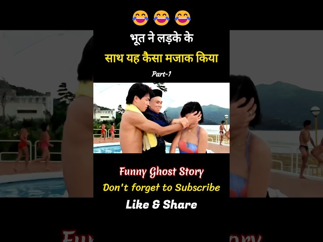 bhoot ne ladke ke sath yeh kaisa majak kiya😂Chinese story explained in hindi #short #movie #explain